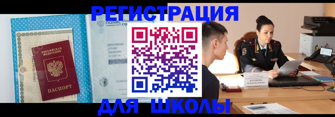 прописка гарантия в Ивантеевке