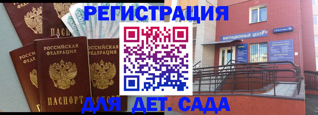 временная регистрация гарантия в Ивантеевке