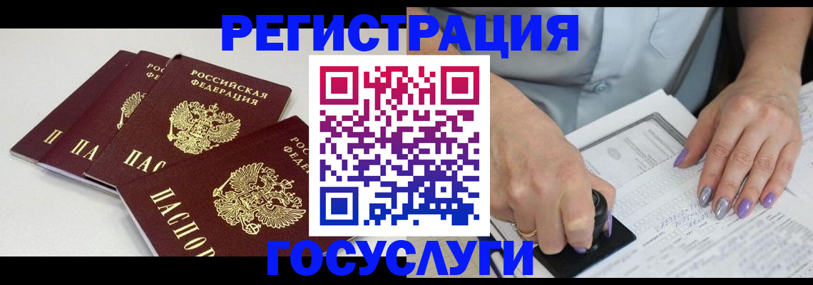 прописка от собственника в Ивантеевке