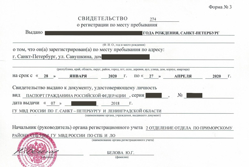 временная регистрация в Ивантеевке временная регистрация в Ивантеевке